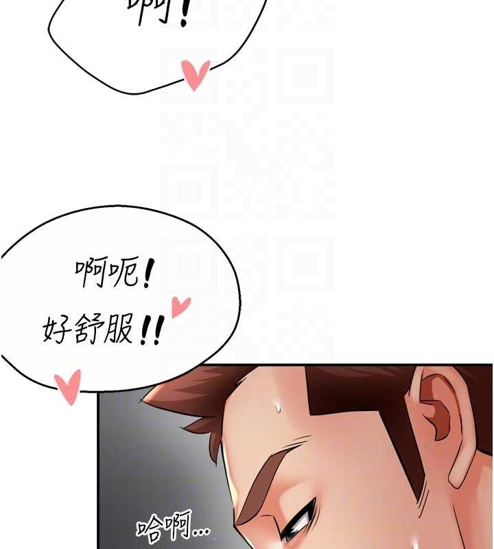 痒乐多阿姨第87話-宣睿的選擇