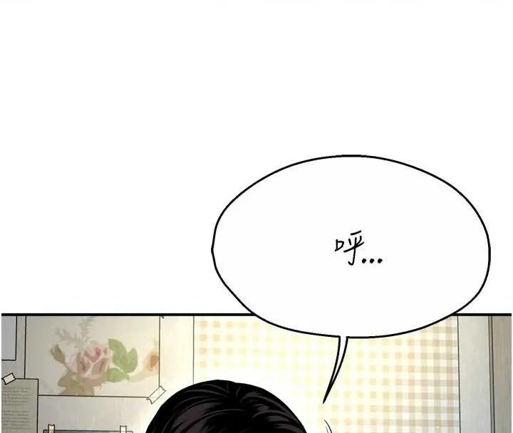 癢樂多阿姨第87話-宣睿的選擇