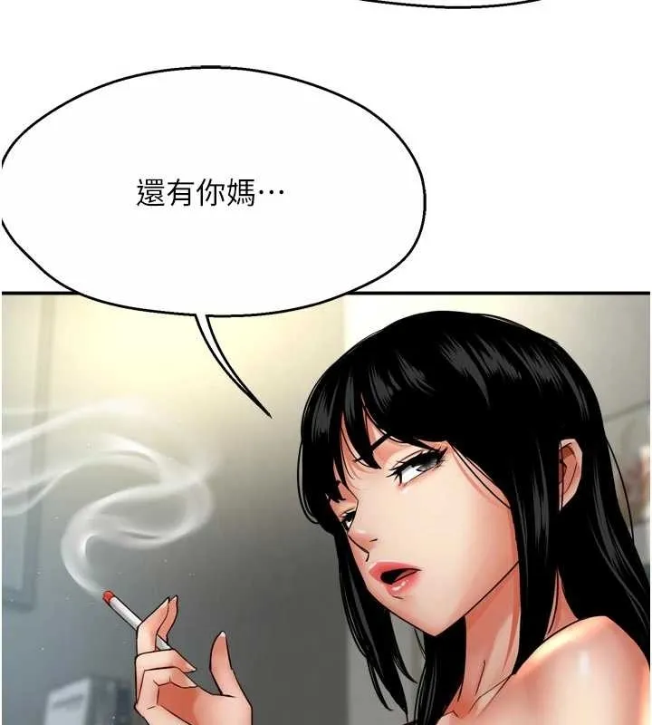 癢樂多阿姨第87話-宣睿的選擇