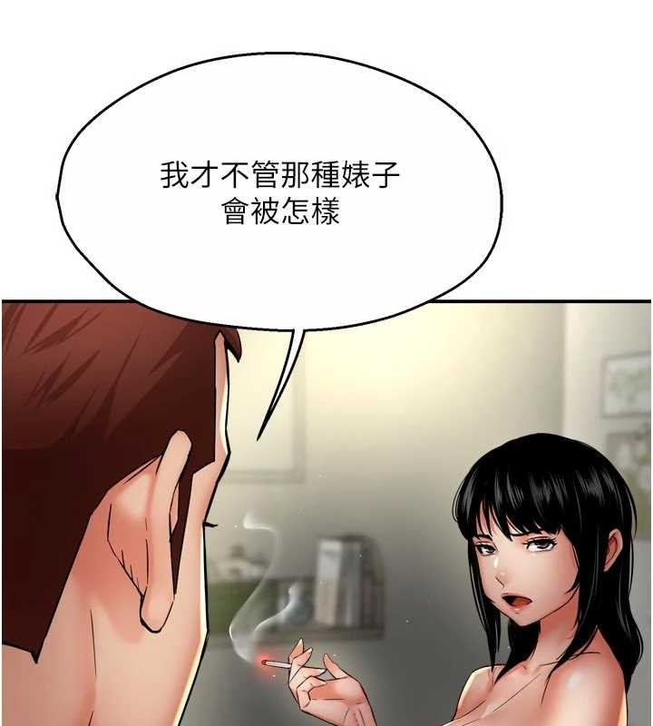 痒乐多阿姨第87話-宣睿的選擇