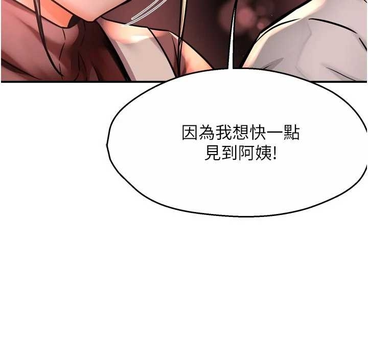 痒乐多阿姨第87話-宣睿的選擇