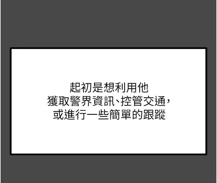 掠夺行动第83話-求求你盡情蹂躪我♥