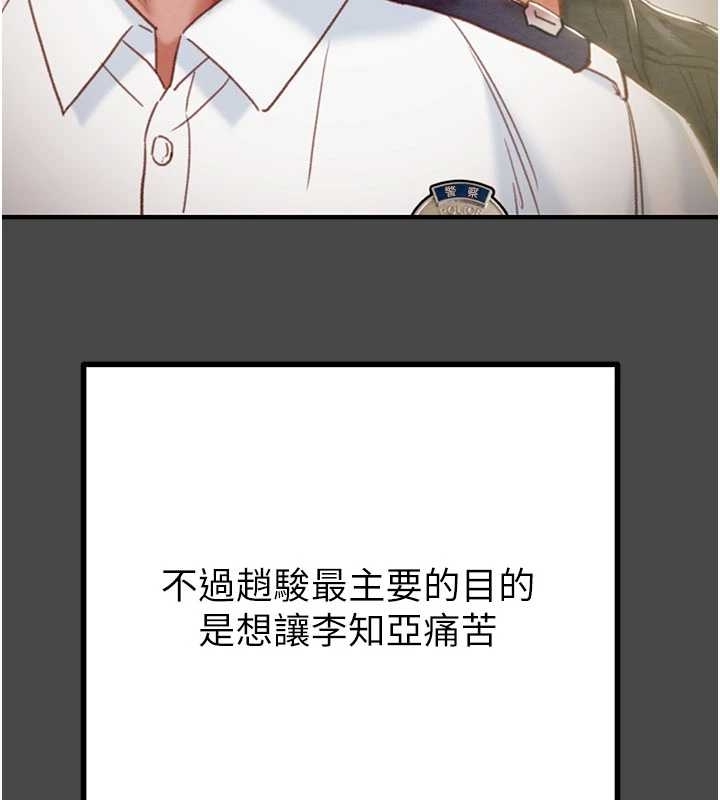 掠夺行动第83話-求求你盡情蹂躪我♥