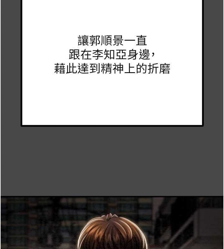 掠夺行动第83話-求求你盡情蹂躪我♥