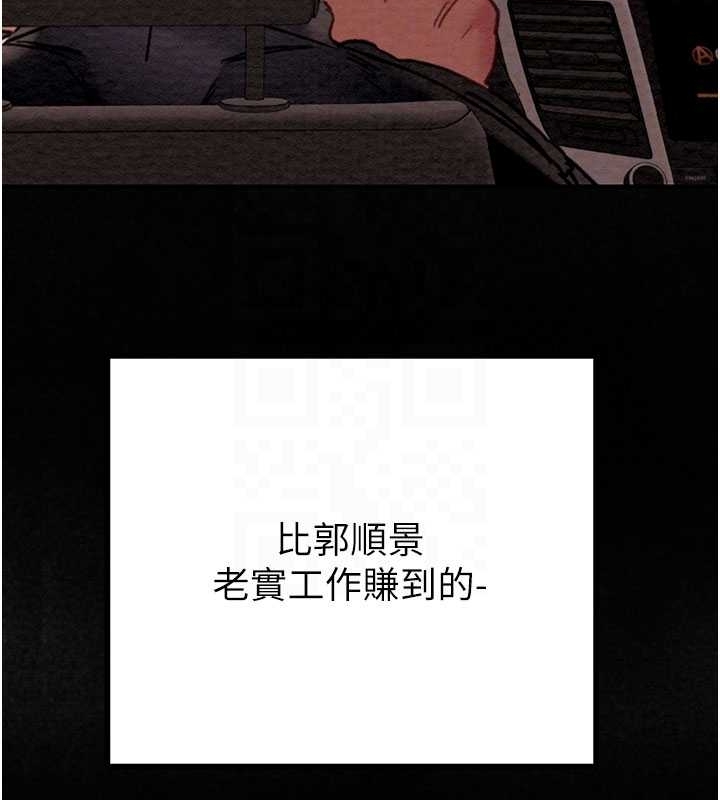 掠夺行动第83話-求求你盡情蹂躪我♥