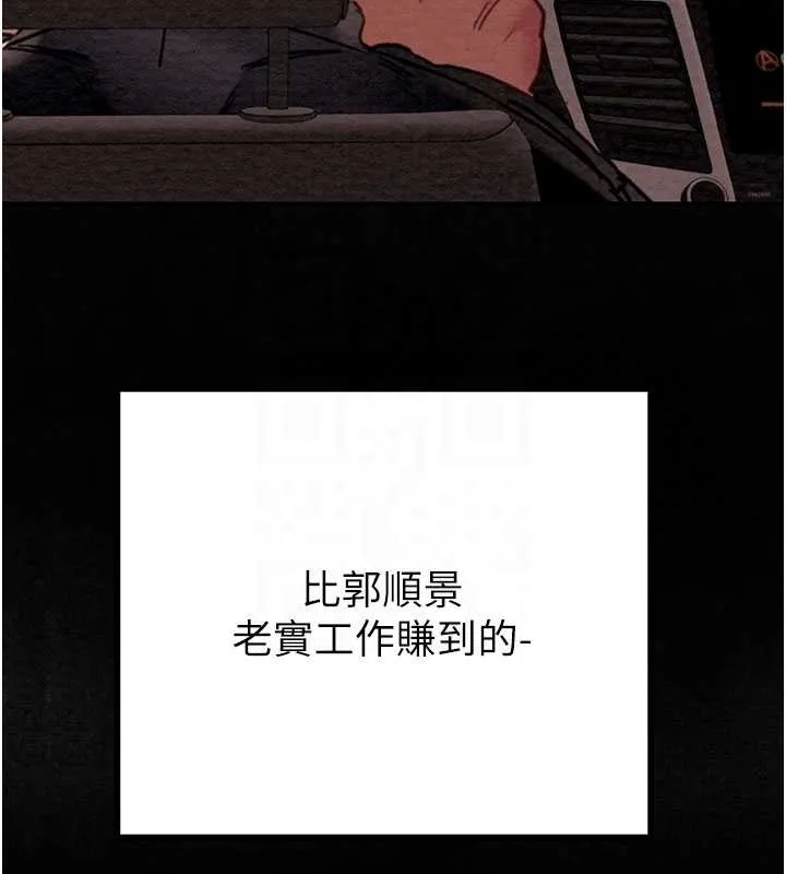 掠奪行動第83話-求求你盡情蹂躪我&hearts;