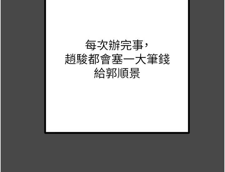 掠夺行动第83話-求求你盡情蹂躪我♥