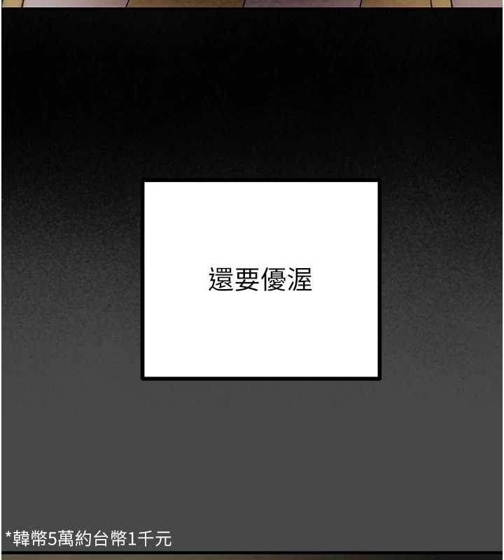 掠夺行动第83話-求求你盡情蹂躪我♥