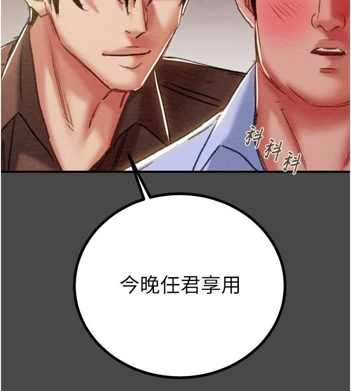 掠夺行动第83話-求求你盡情蹂躪我♥