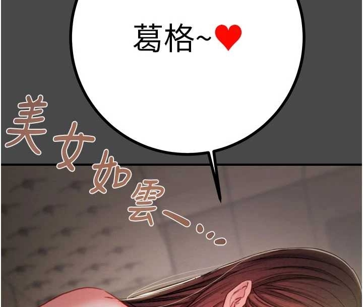 掠夺行动第83話-求求你盡情蹂躪我&hearts;