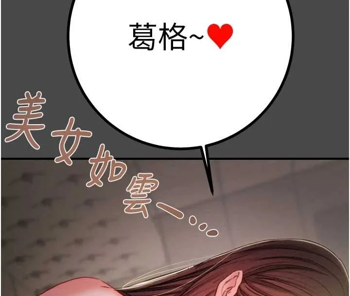 掠奪行動第83話-求求你盡情蹂躪我&hearts;