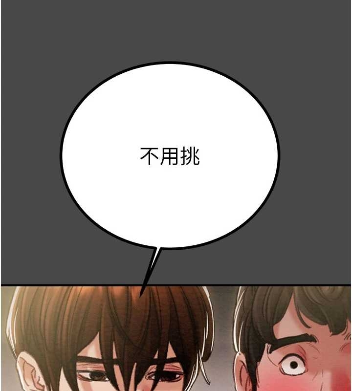 掠夺行动第83話-求求你盡情蹂躪我♥