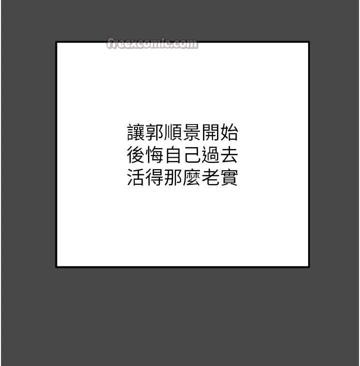 掠夺行动第83話-求求你盡情蹂躪我♥