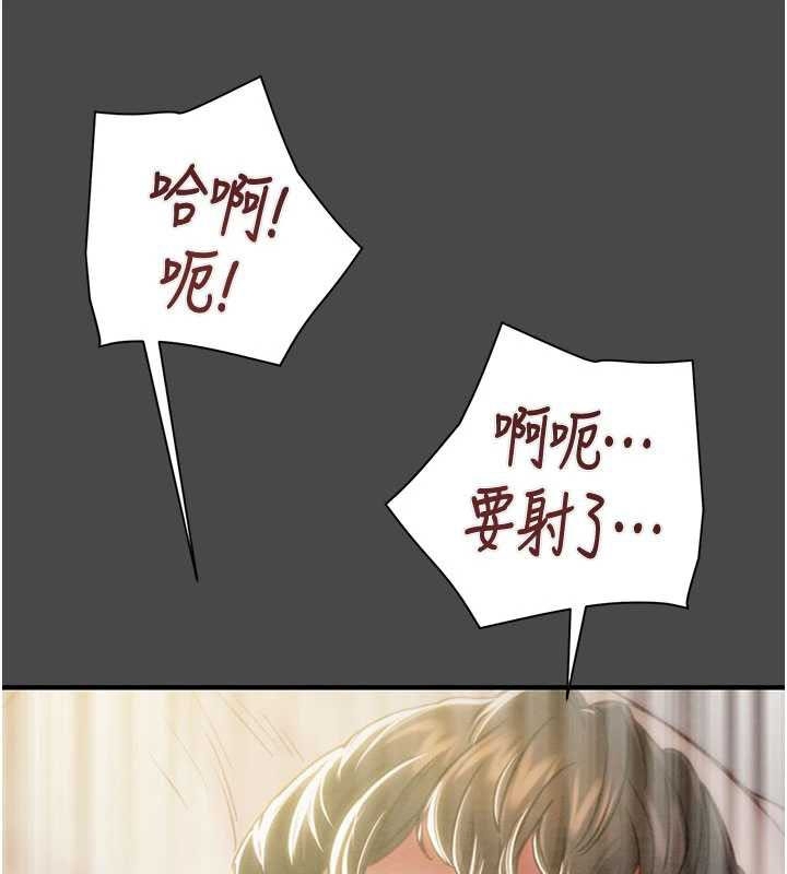 掠夺行动第83話-求求你盡情蹂躪我♥