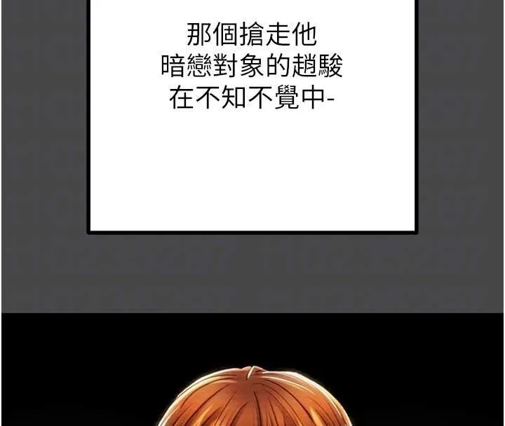 掠奪行動第83話-求求你盡情蹂躪我&hearts;