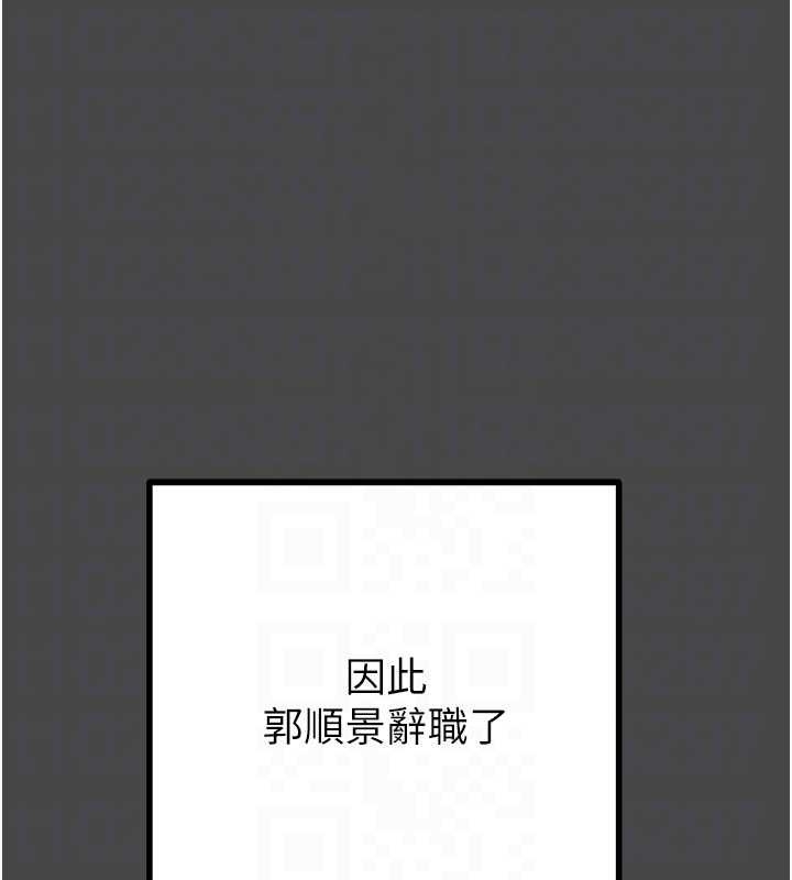 掠夺行动第83話-求求你盡情蹂躪我♥