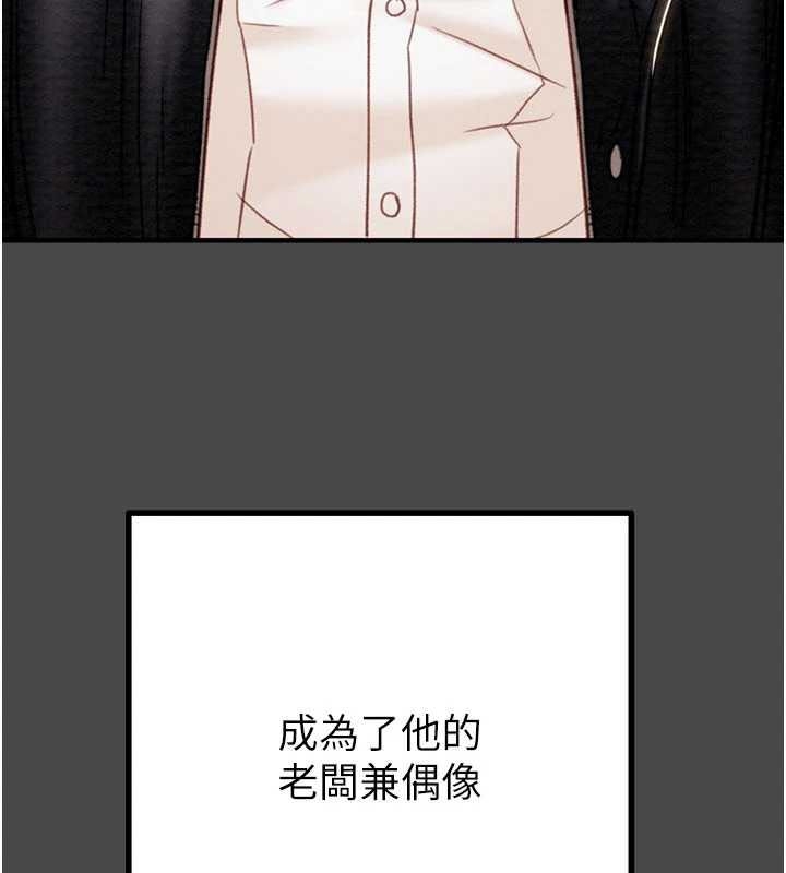 掠夺行动第83話-求求你盡情蹂躪我♥