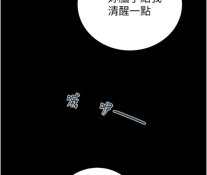 掠夺行动第83話-求求你盡情蹂躪我&hearts;