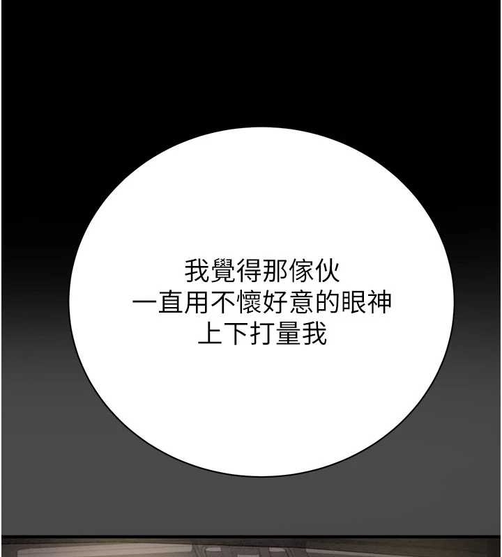 掠夺行动第83話-求求你盡情蹂躪我♥