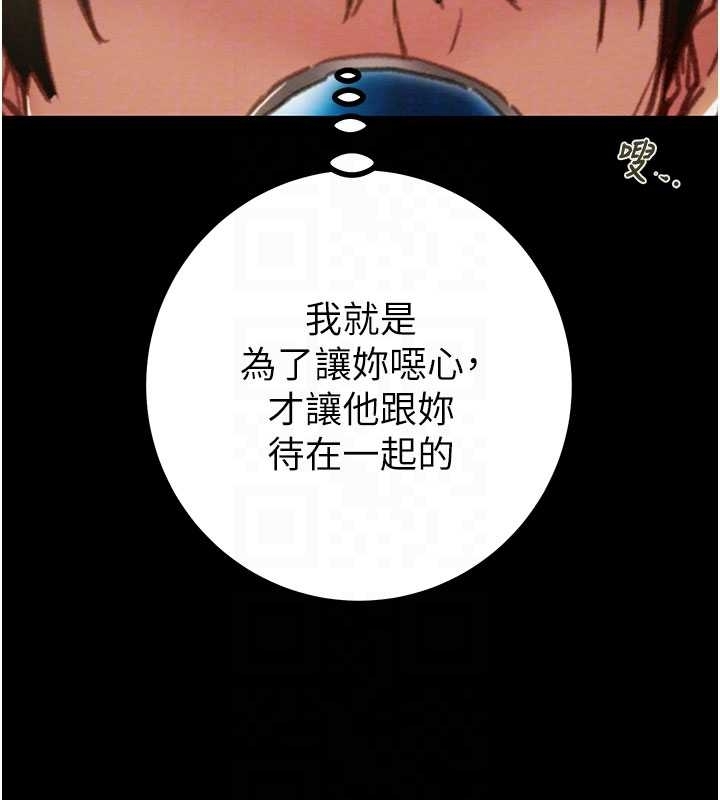 掠夺行动第83話-求求你盡情蹂躪我&hearts;