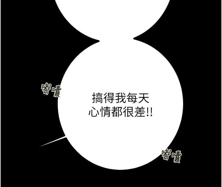 掠奪行動第83話-求求你盡情蹂躪我&hearts;