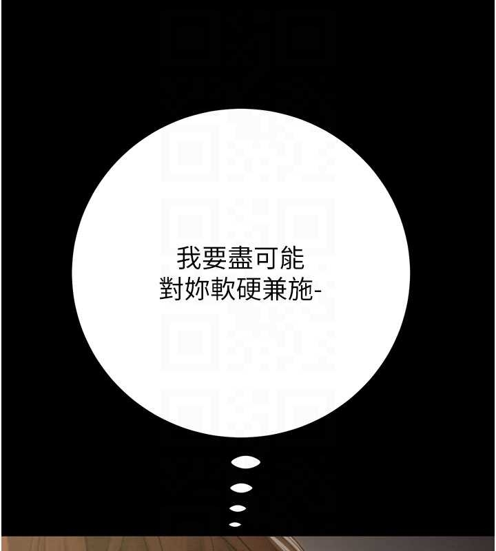 掠夺行动第83話-求求你盡情蹂躪我♥