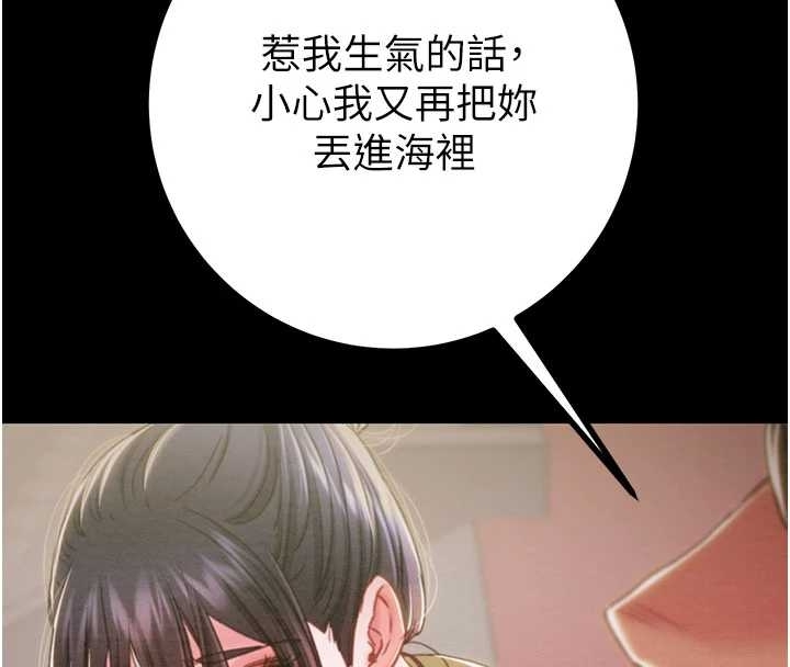 掠夺行动第83話-求求你盡情蹂躪我&hearts;