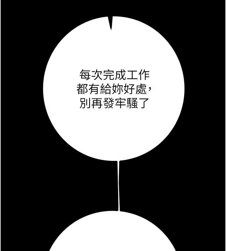 掠夺行动第83話-求求你盡情蹂躪我&hearts;