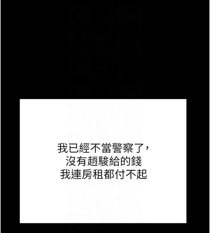 掠奪行動第83話-求求你盡情蹂躪我&hearts;