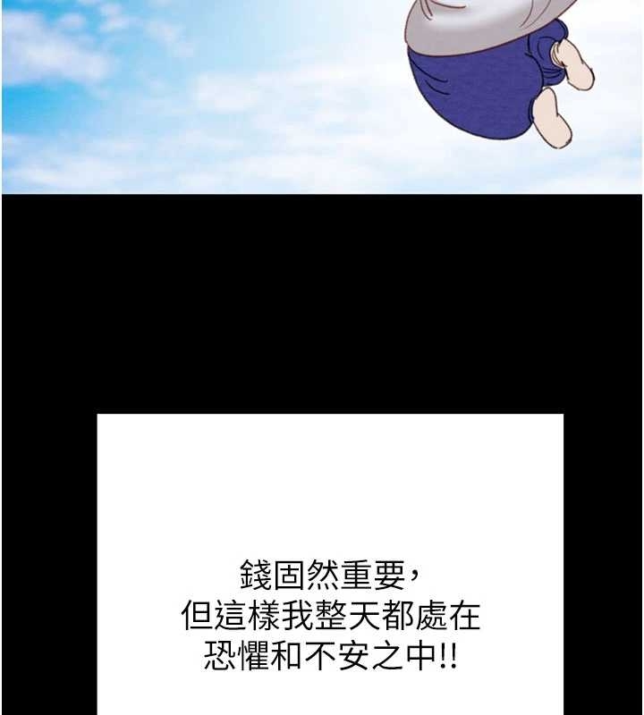 掠夺行动第83話-求求你盡情蹂躪我♥