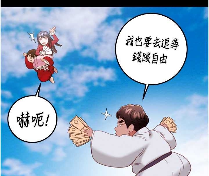 掠夺行动第83話-求求你盡情蹂躪我♥