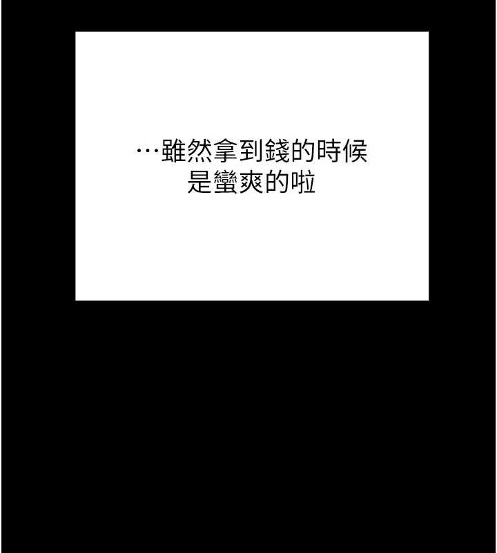 掠夺行动第83話-求求你盡情蹂躪我♥