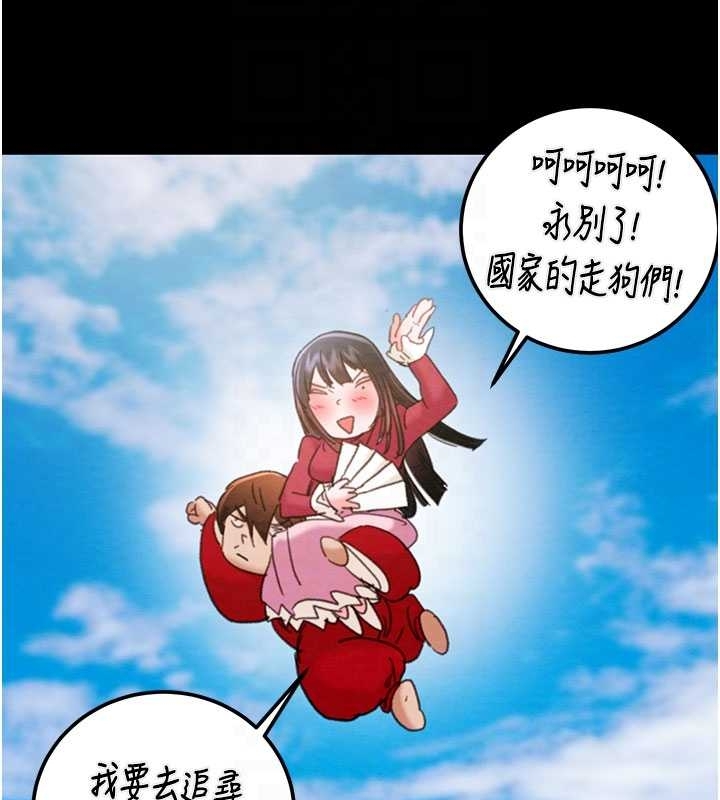 掠夺行动第83話-求求你盡情蹂躪我♥