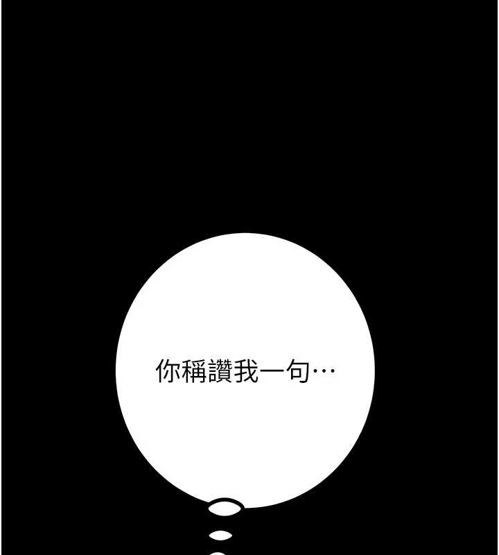 掠夺行动第83話-求求你盡情蹂躪我&hearts;