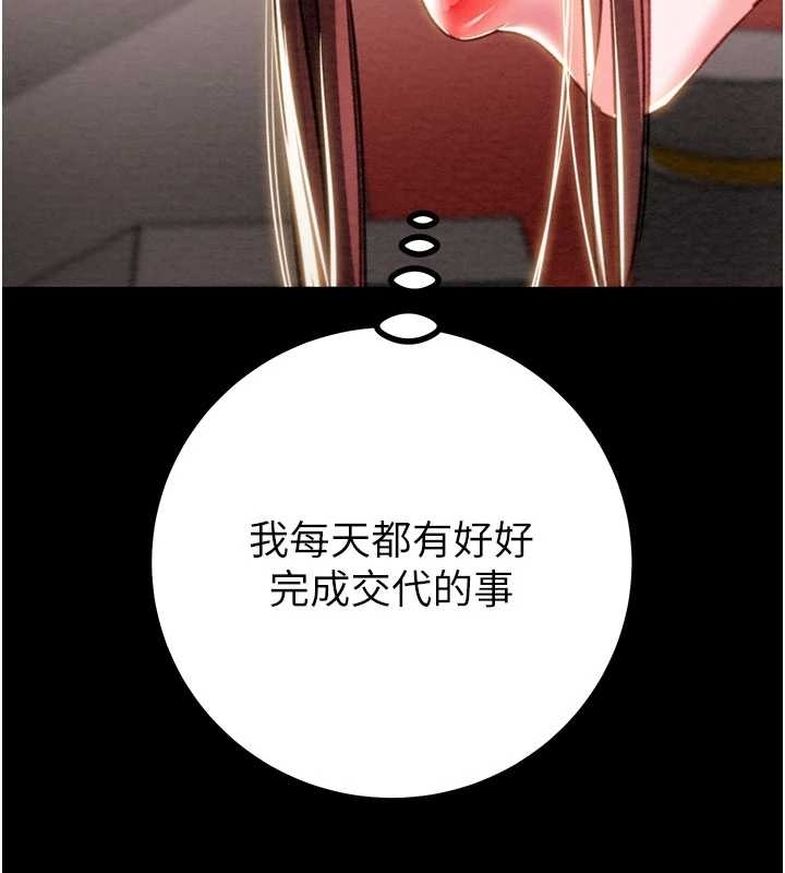 掠夺行动第83話-求求你盡情蹂躪我♥