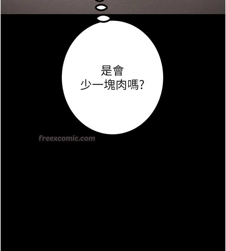 掠夺行动第83話-求求你盡情蹂躪我&hearts;