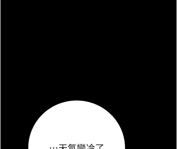 掠夺行动第83話-求求你盡情蹂躪我♥