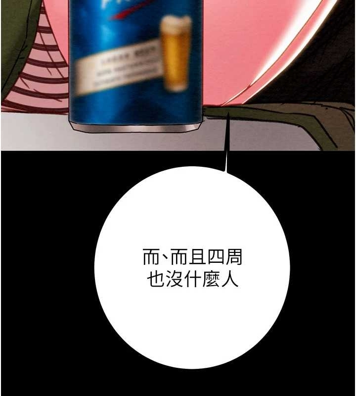 掠夺行动第83話-求求你盡情蹂躪我♥