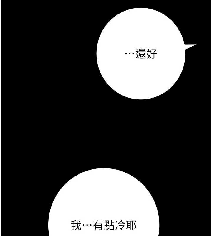 掠夺行动第83話-求求你盡情蹂躪我♥