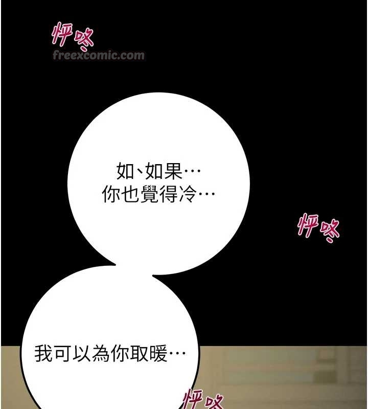 掠夺行动第83話-求求你盡情蹂躪我♥