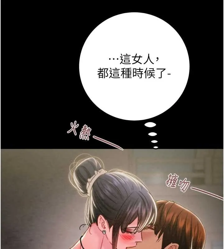 掠奪行動第83話-求求你盡情蹂躪我&hearts;