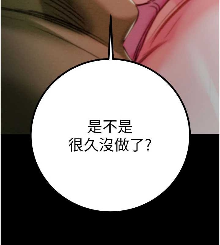 掠夺行动第83話-求求你盡情蹂躪我♥