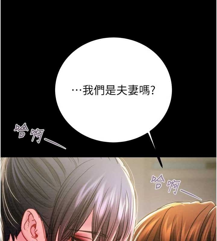 掠夺行动第83話-求求你盡情蹂躪我♥