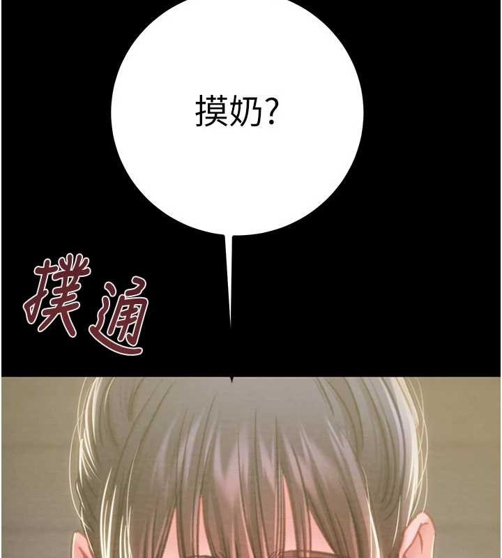 掠夺行动第83話-求求你盡情蹂躪我♥