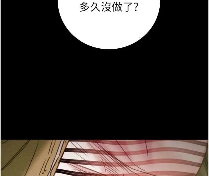 掠奪行動第83話-求求你盡情蹂躪我&hearts;