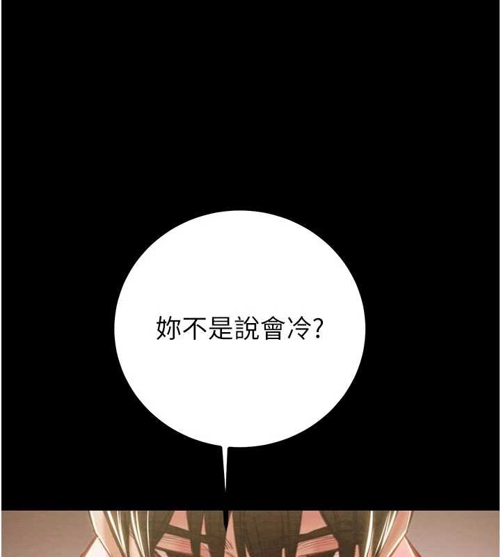 掠夺行动第83話-求求你盡情蹂躪我♥
