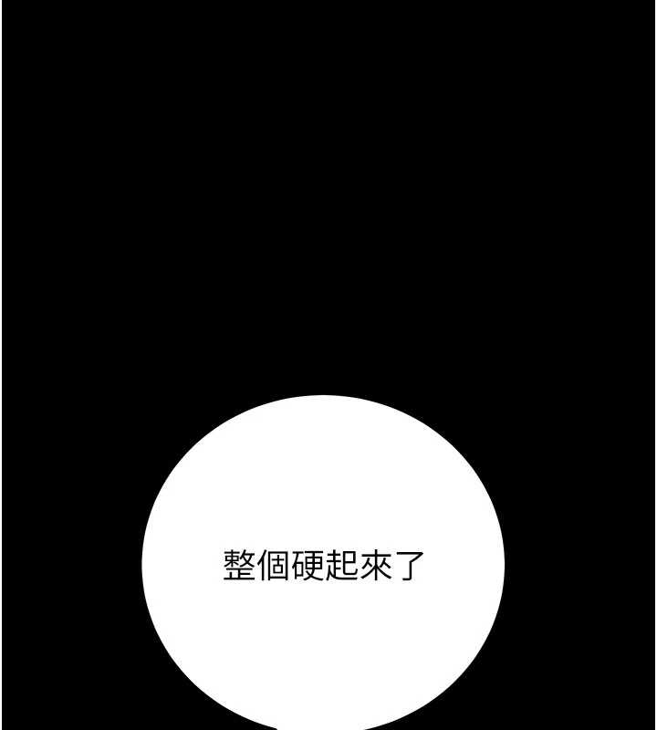 掠夺行动第83話-求求你盡情蹂躪我♥