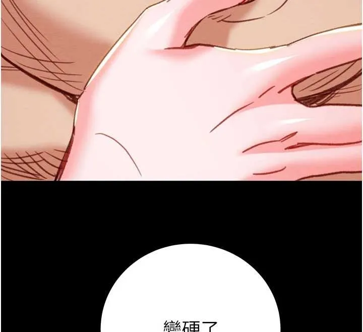 掠奪行動第83話-求求你盡情蹂躪我&hearts;