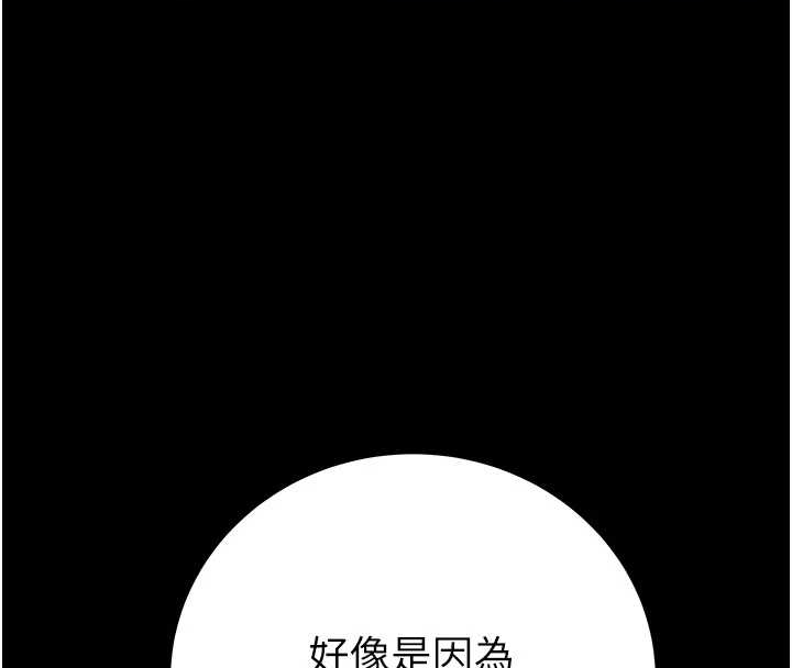 掠夺行动第83話-求求你盡情蹂躪我♥