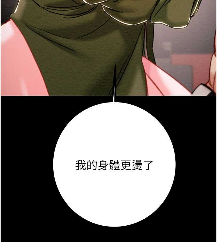 掠夺行动第83話-求求你盡情蹂躪我♥